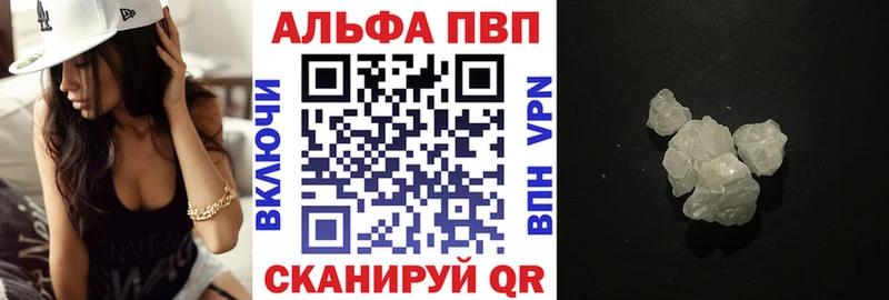 A PVP кристаллы  Купить где  Онега 
