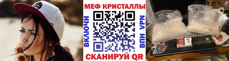 МЕФ mephedrone  Купить  Онега 